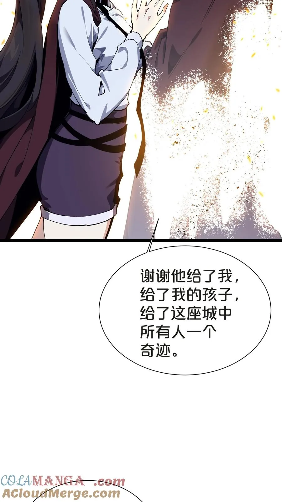 第156话 无悔 第19页
