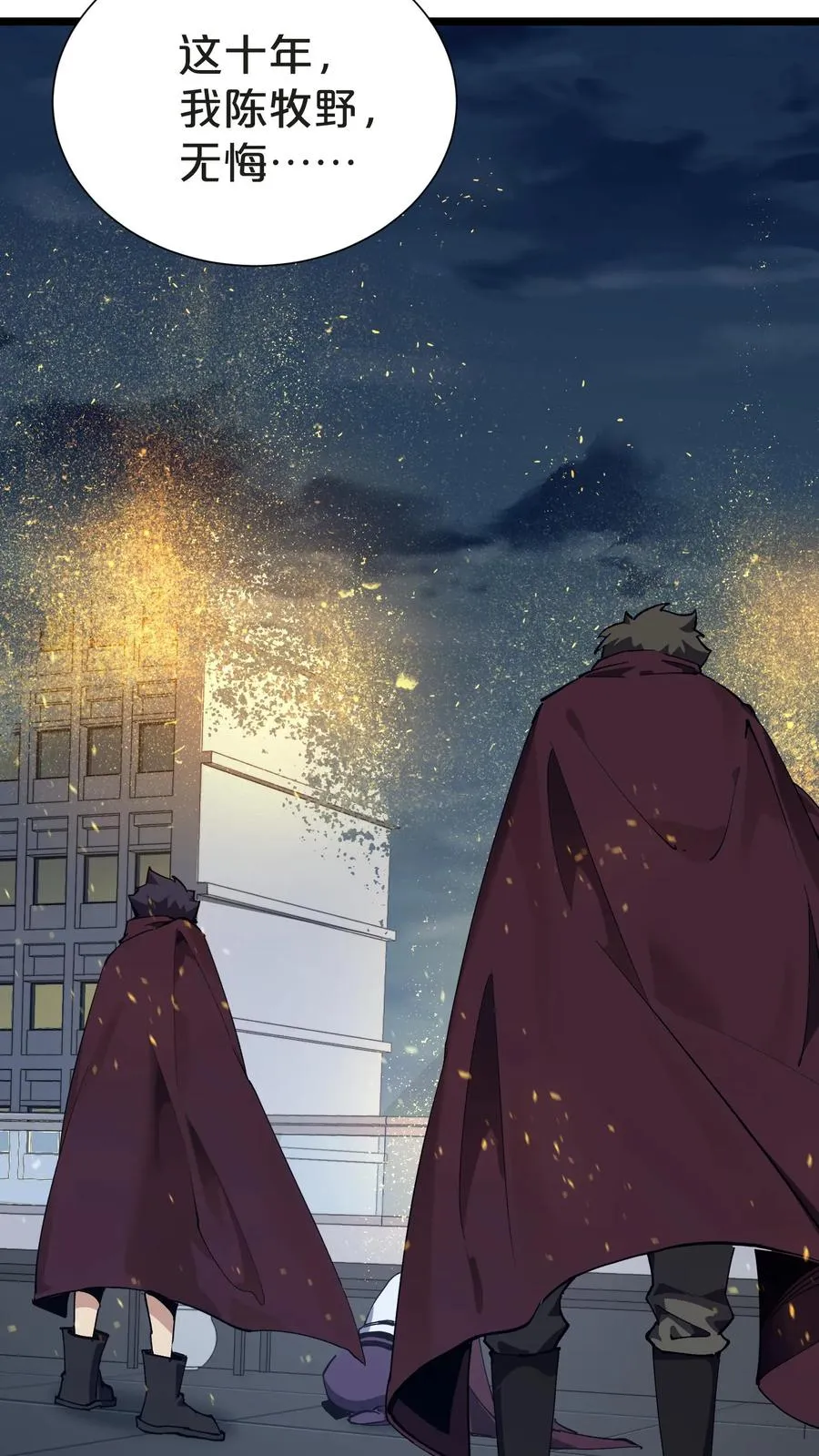 第156话 无悔 第20页