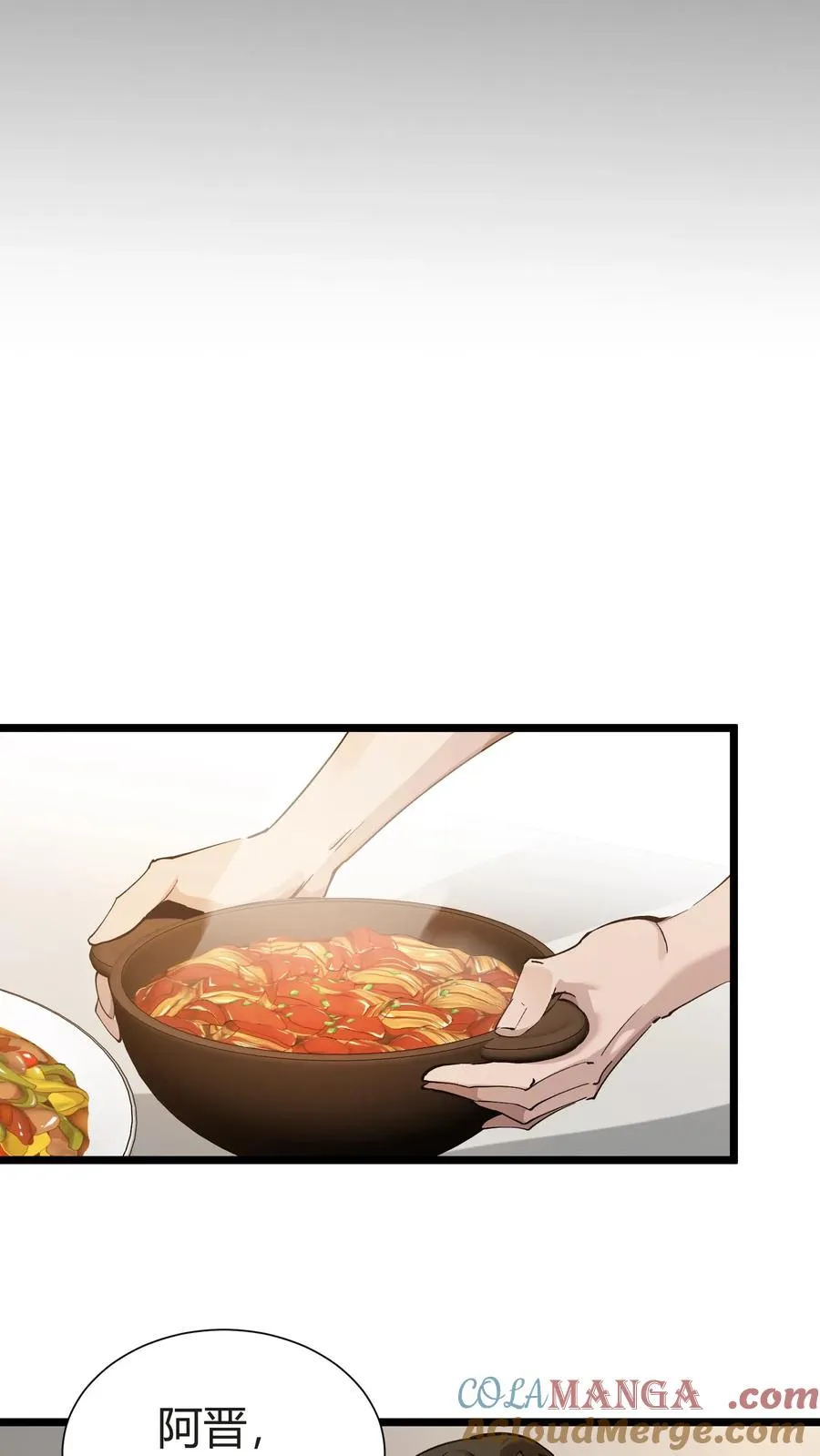 第156话 无悔 第22页