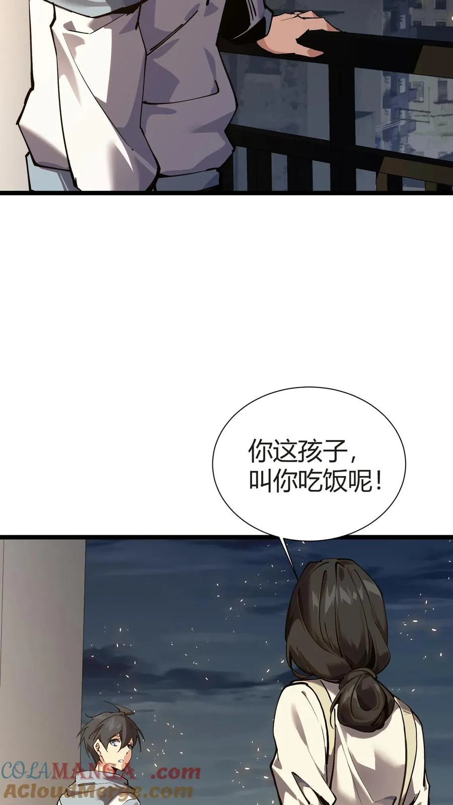 第156话 无悔 第25页