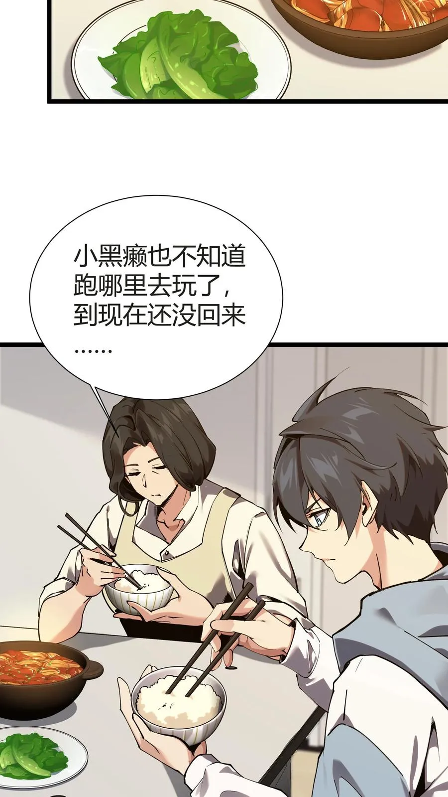 第156话 无悔 第27页