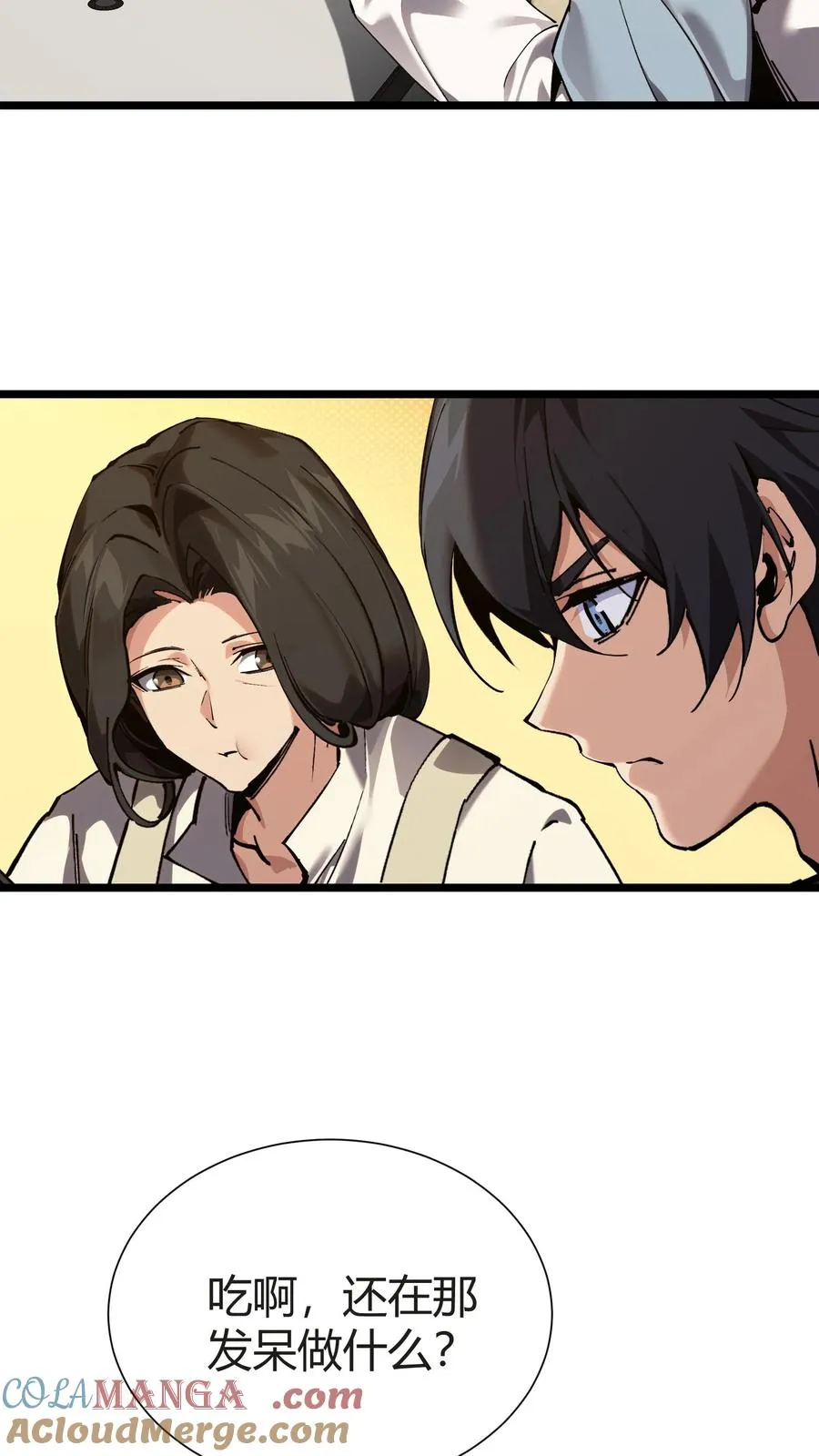 第156话 无悔 第28页