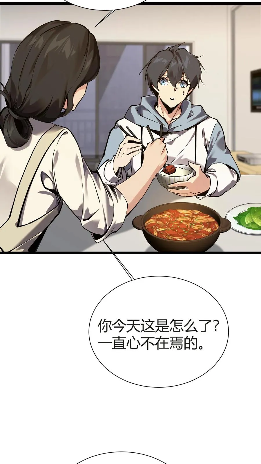 第156话 无悔 第29页