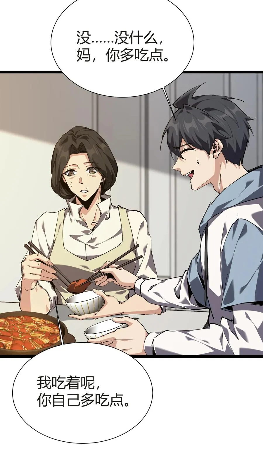 第156话 无悔 第30页