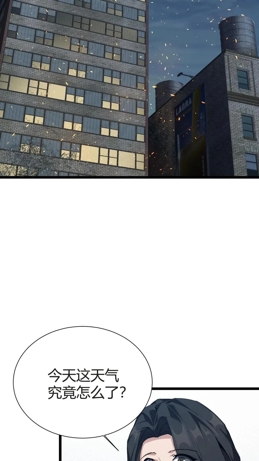 第156话 无悔 第32页