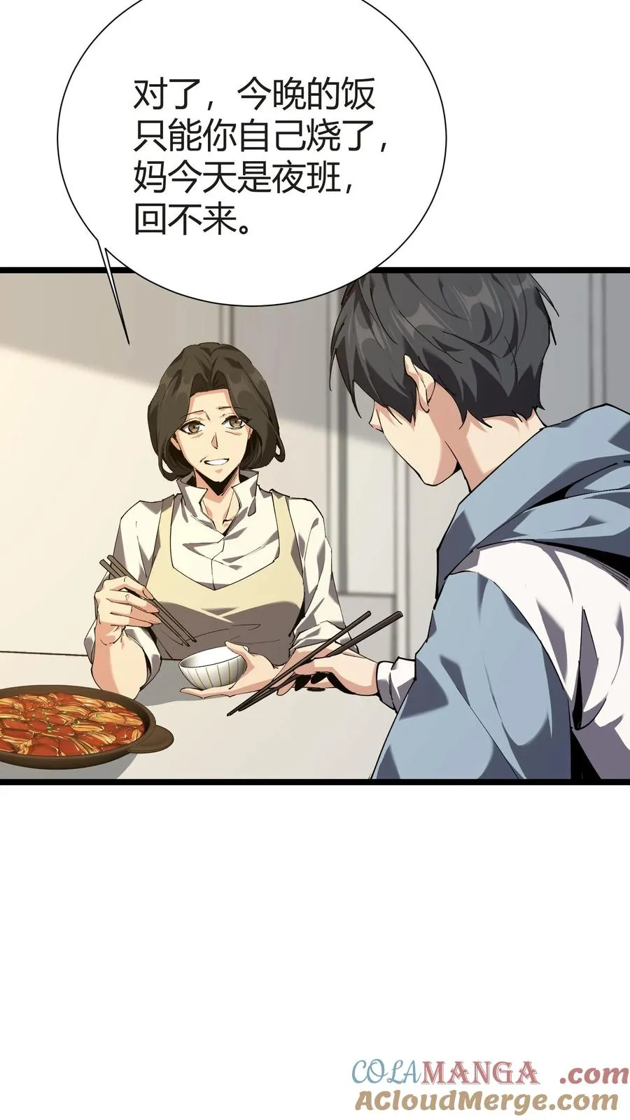 第156话 无悔 第34页