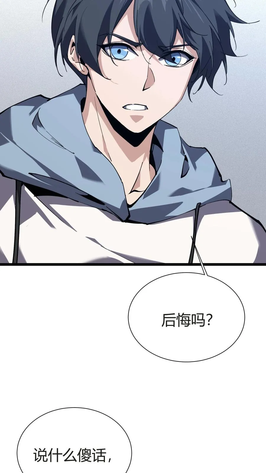 第156话 无悔 第36页