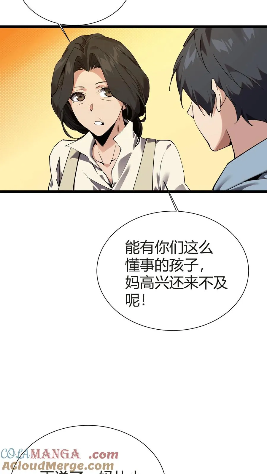 第156话 无悔 第37页