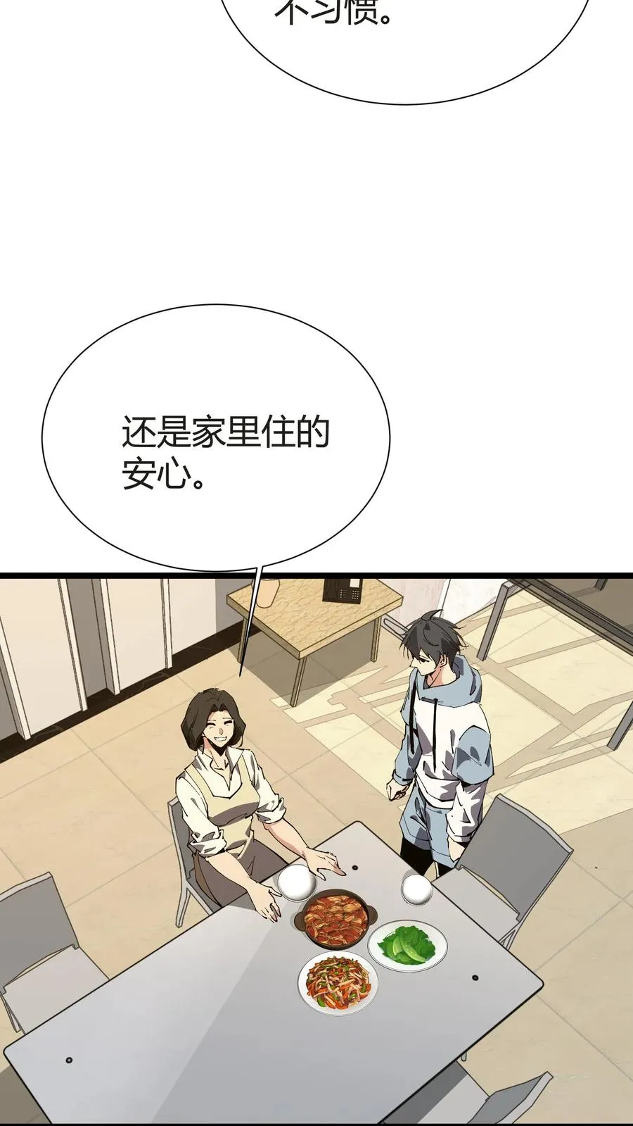 第156话 无悔 第39页