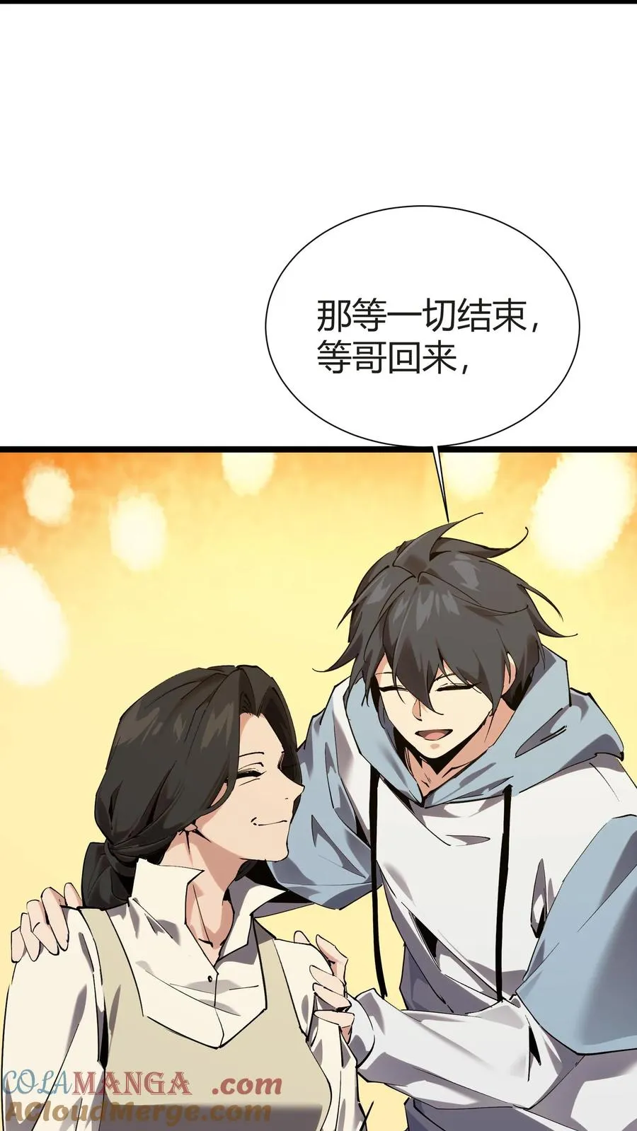 第156话 无悔 第40页