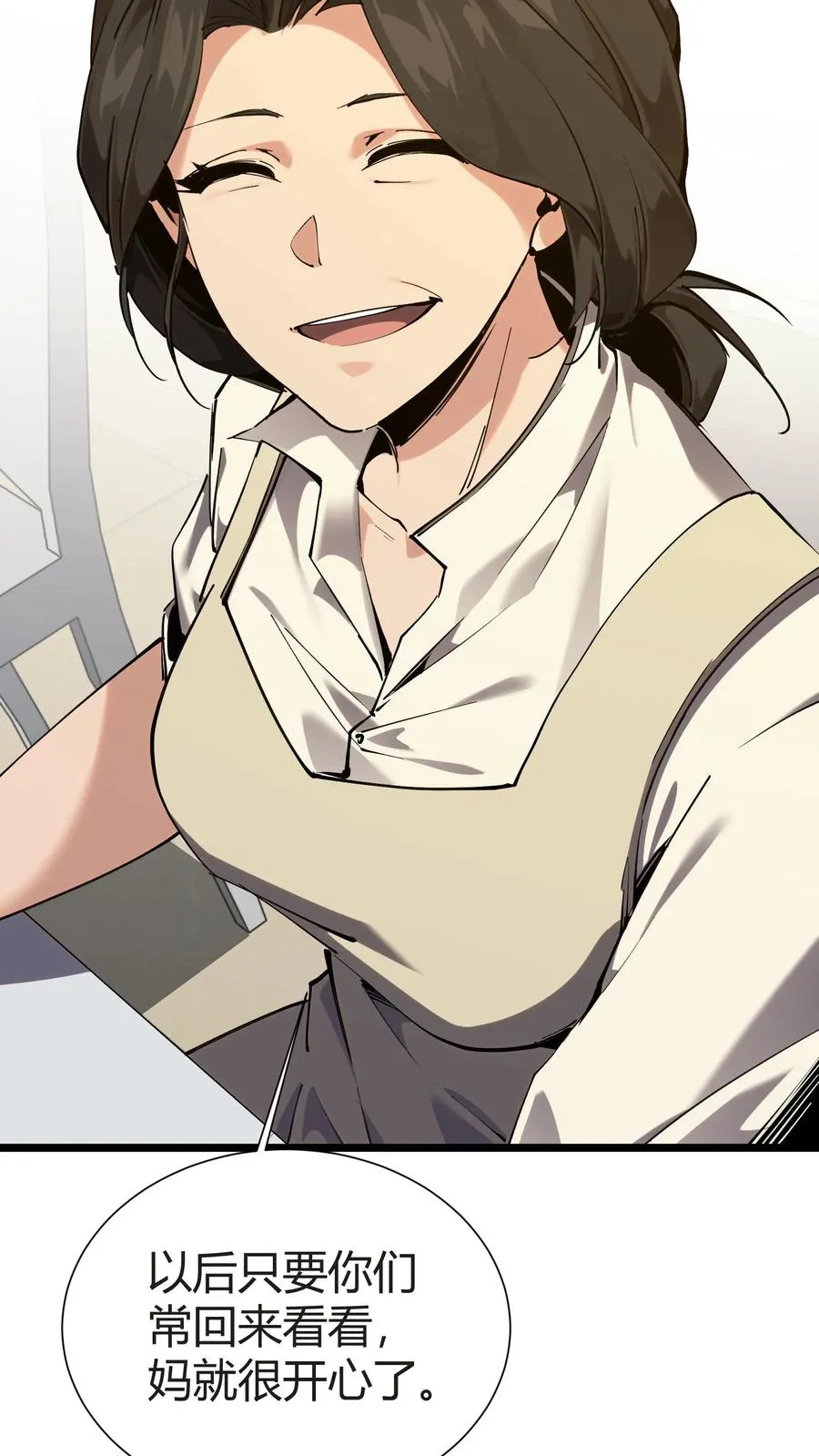 第156话 无悔 第42页