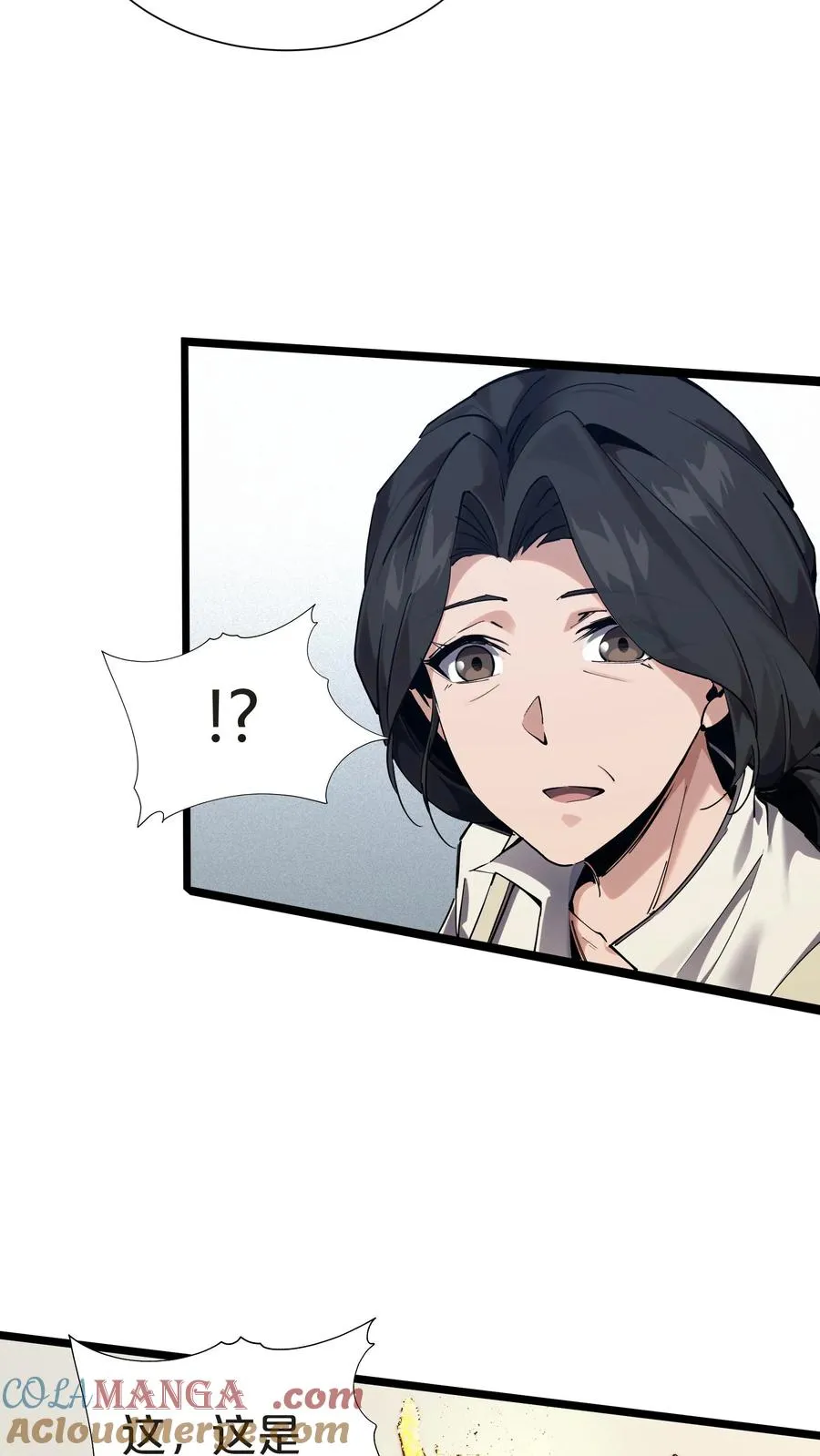 第156话 无悔 第43页