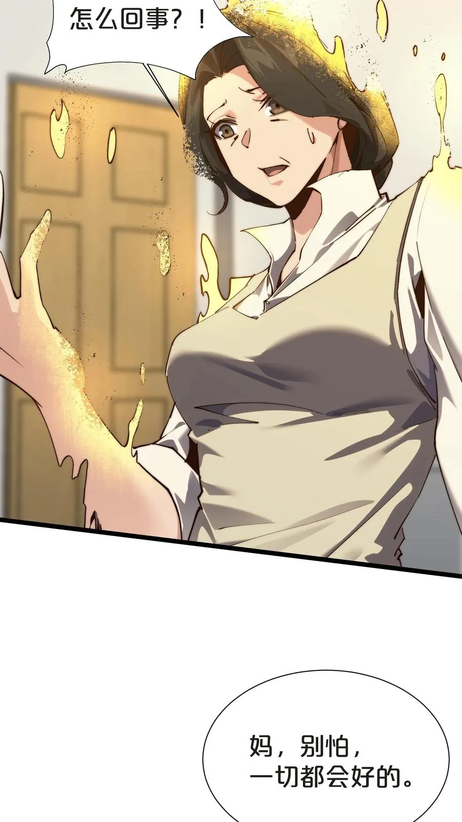 第156话 无悔 第44页