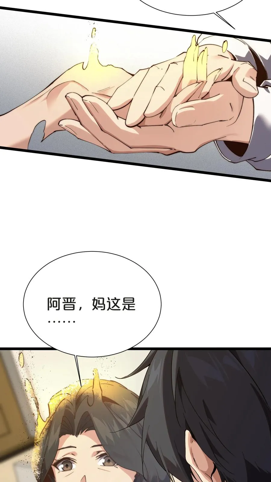 第156话 无悔 第45页