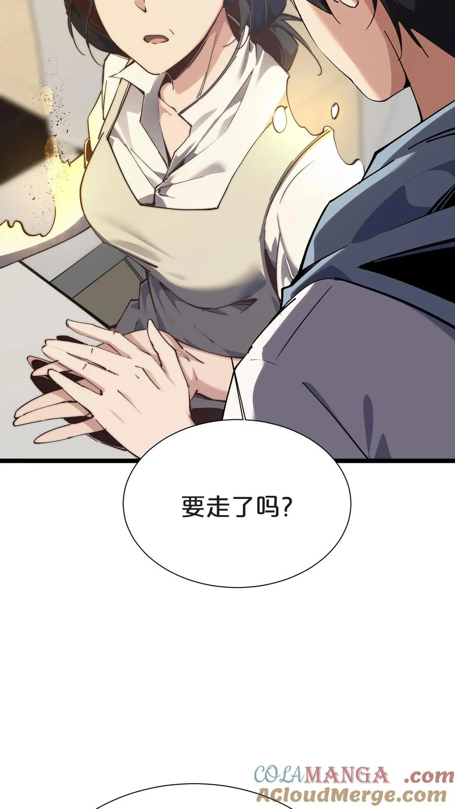第156话 无悔 第46页