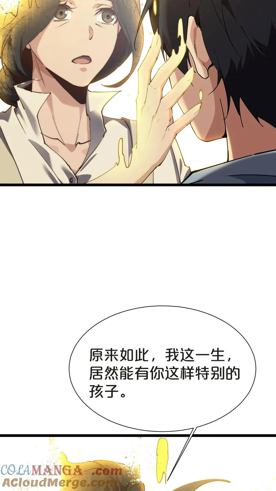 第156话 无悔 第49页