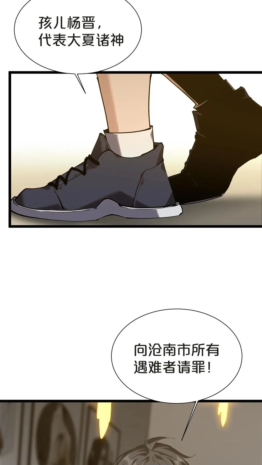 第156话 无悔 第51页