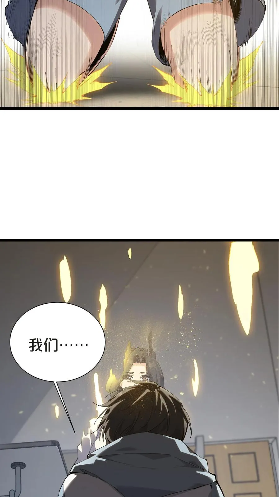 第156话 无悔 第53页