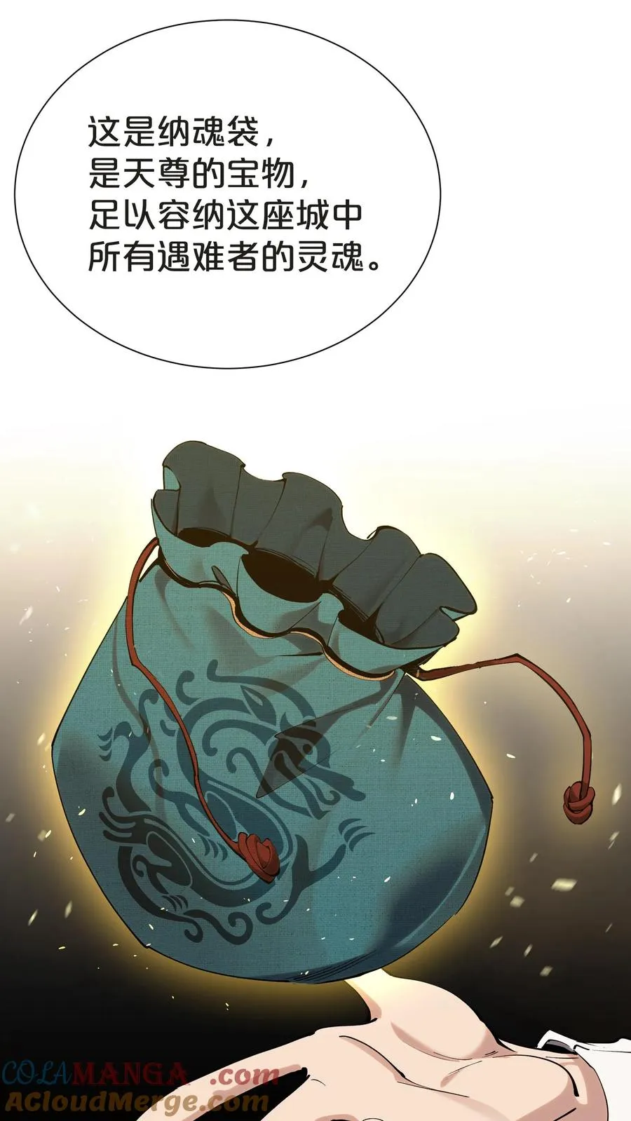 第156话 无悔 第58页