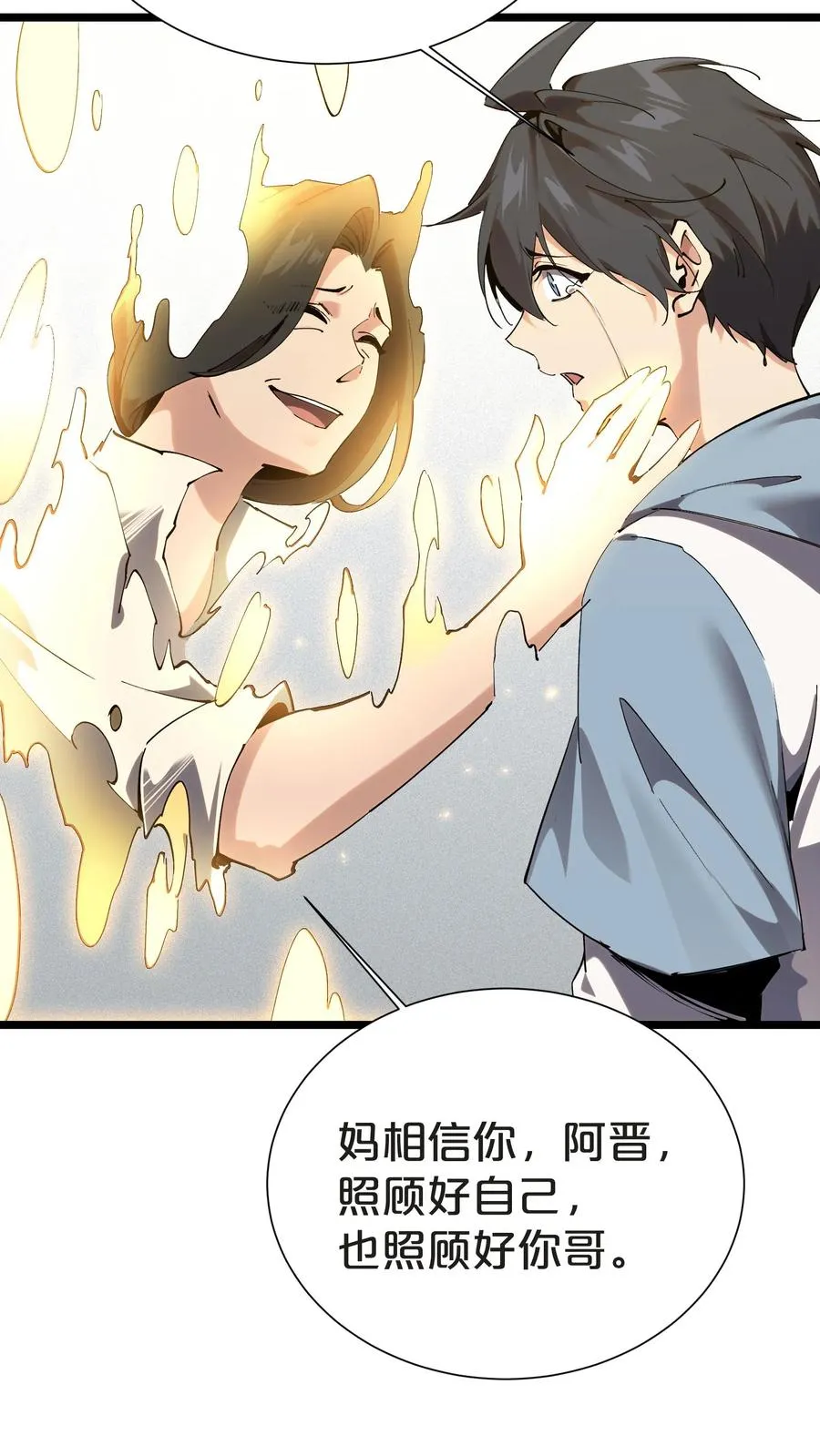 第156话 无悔 第60页