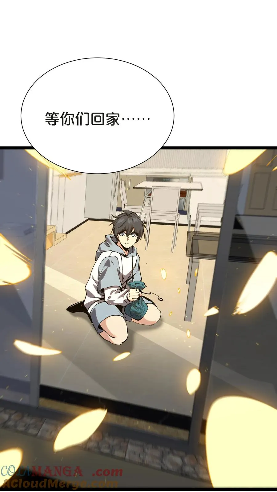 第156话 无悔 第61页