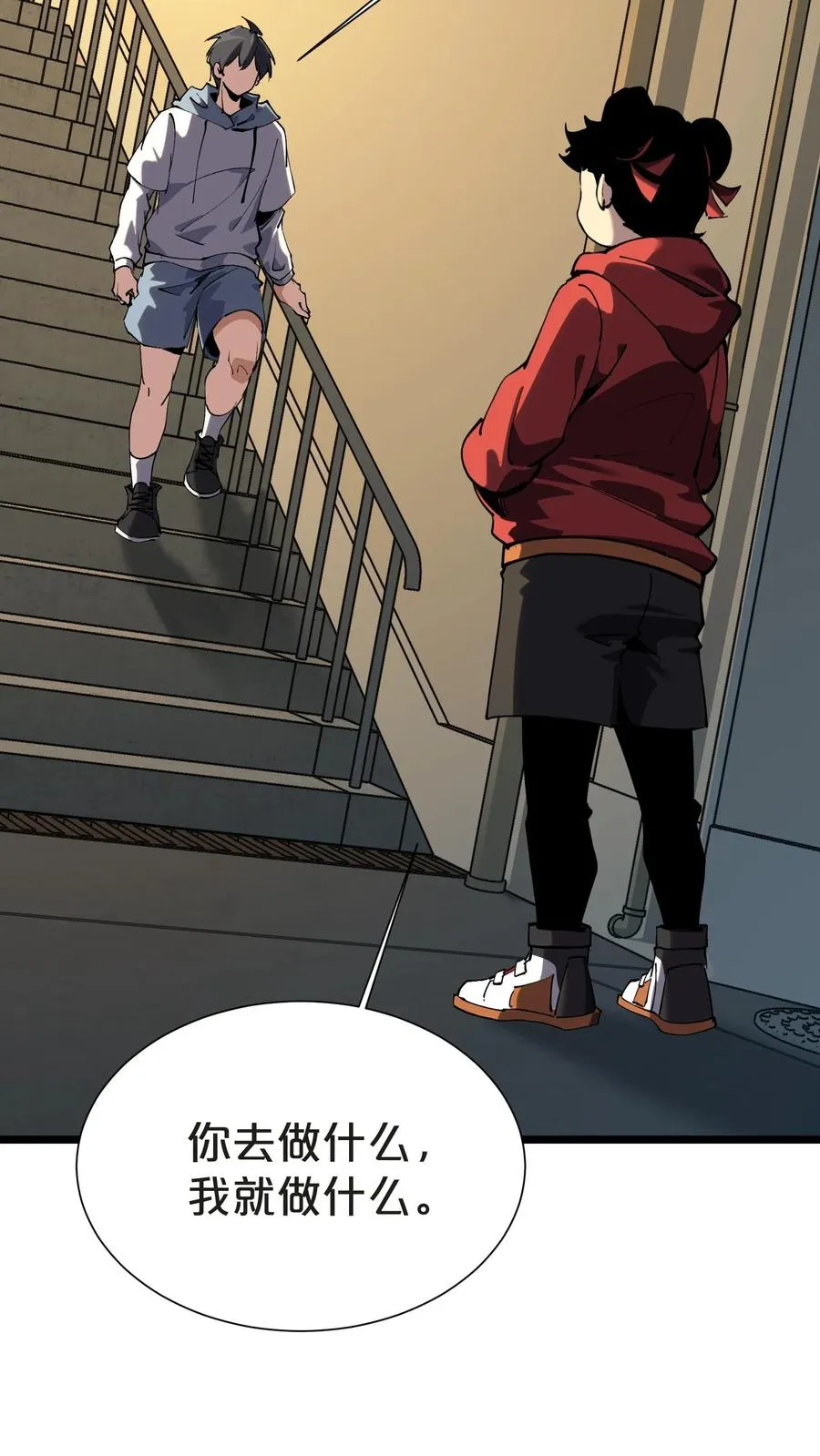第156话 无悔 第71页