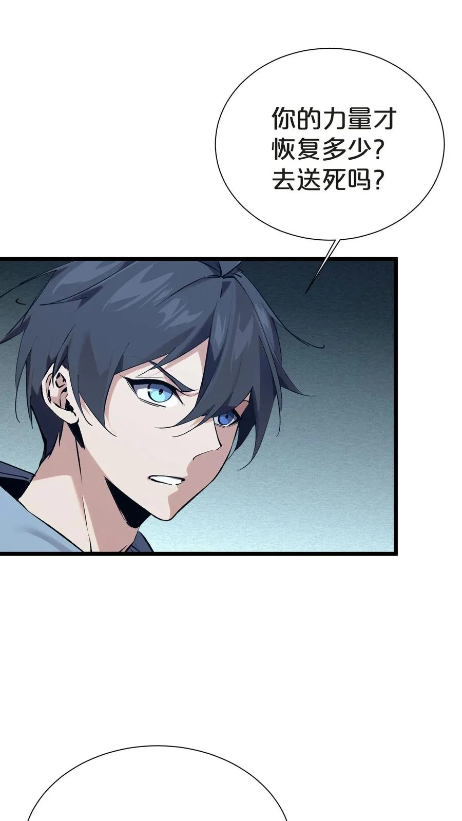 第156话 无悔 第72页