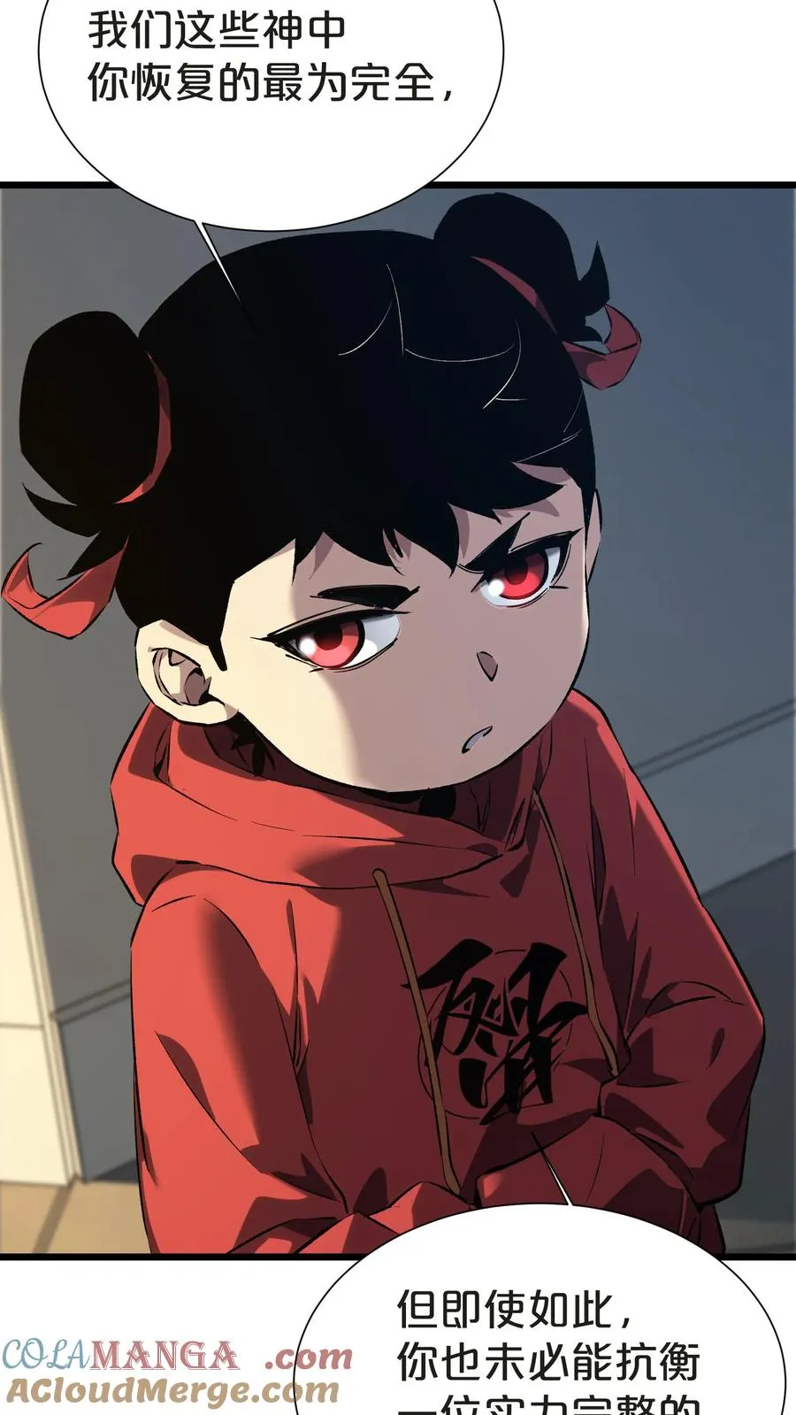 第156话 无悔 第73页