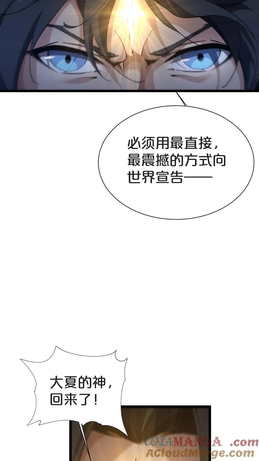 第156话 无悔 第76页