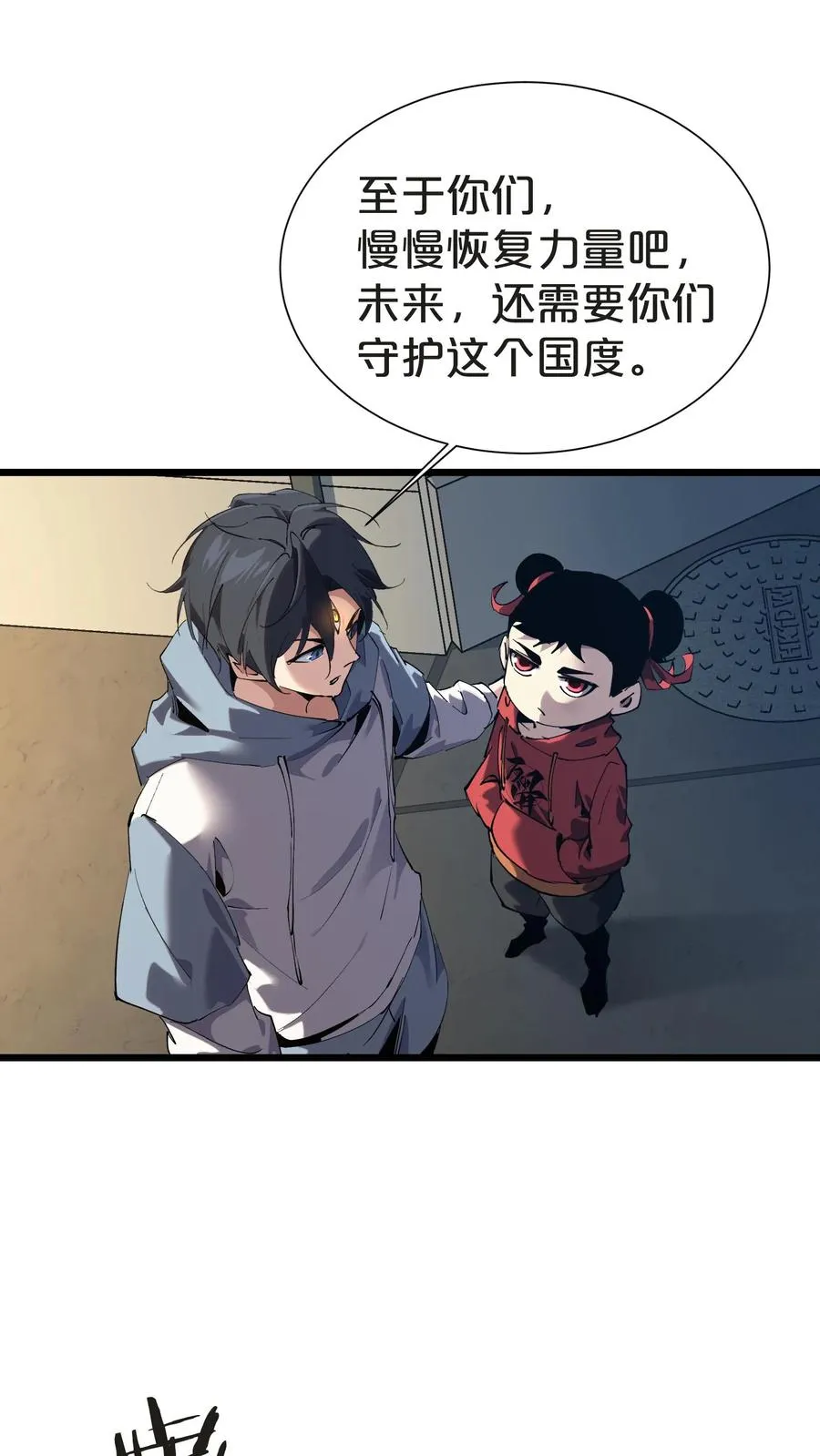 第156话 无悔 第78页