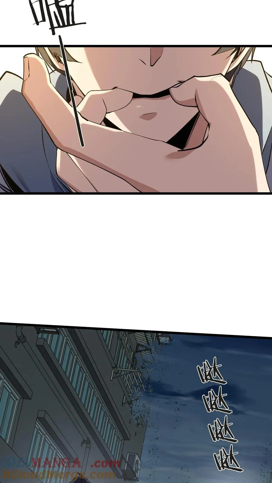 第156话 无悔 第79页
