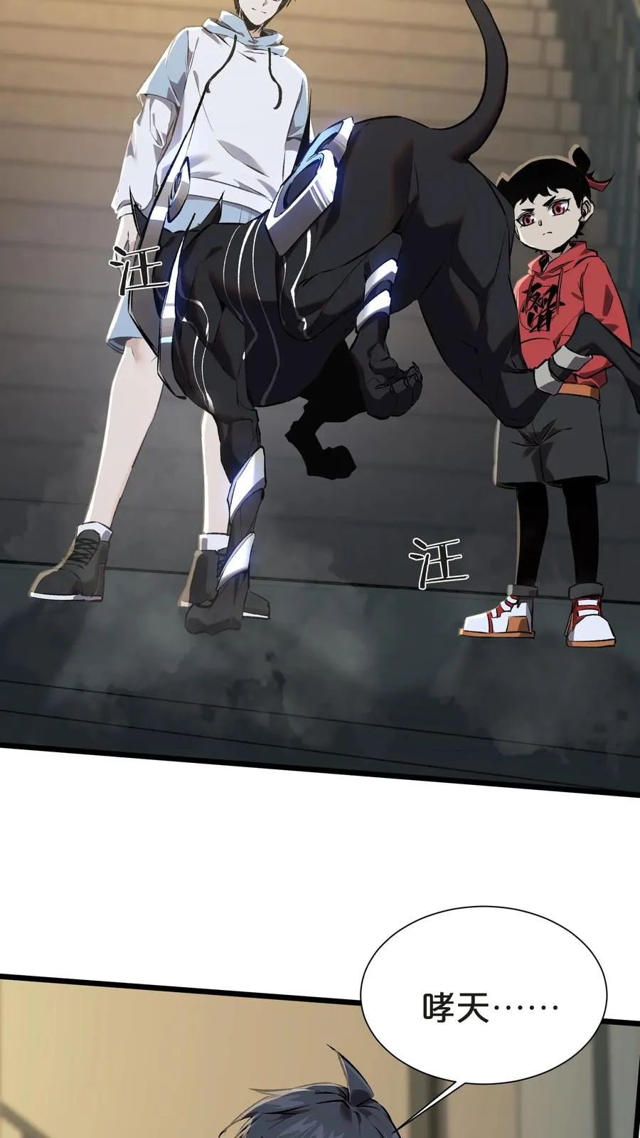 第156话 无悔 第81页