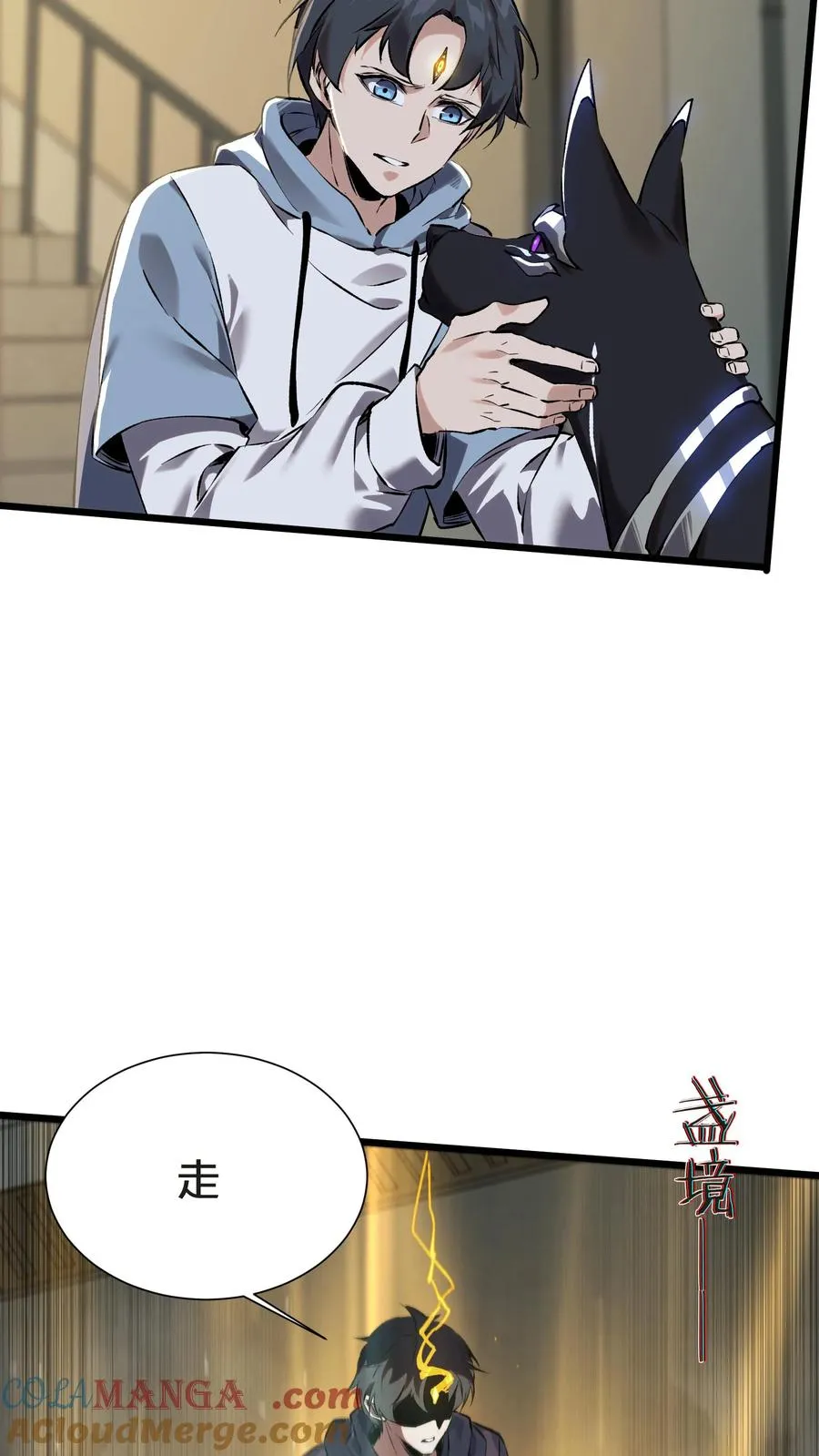 第156话 无悔 第82页