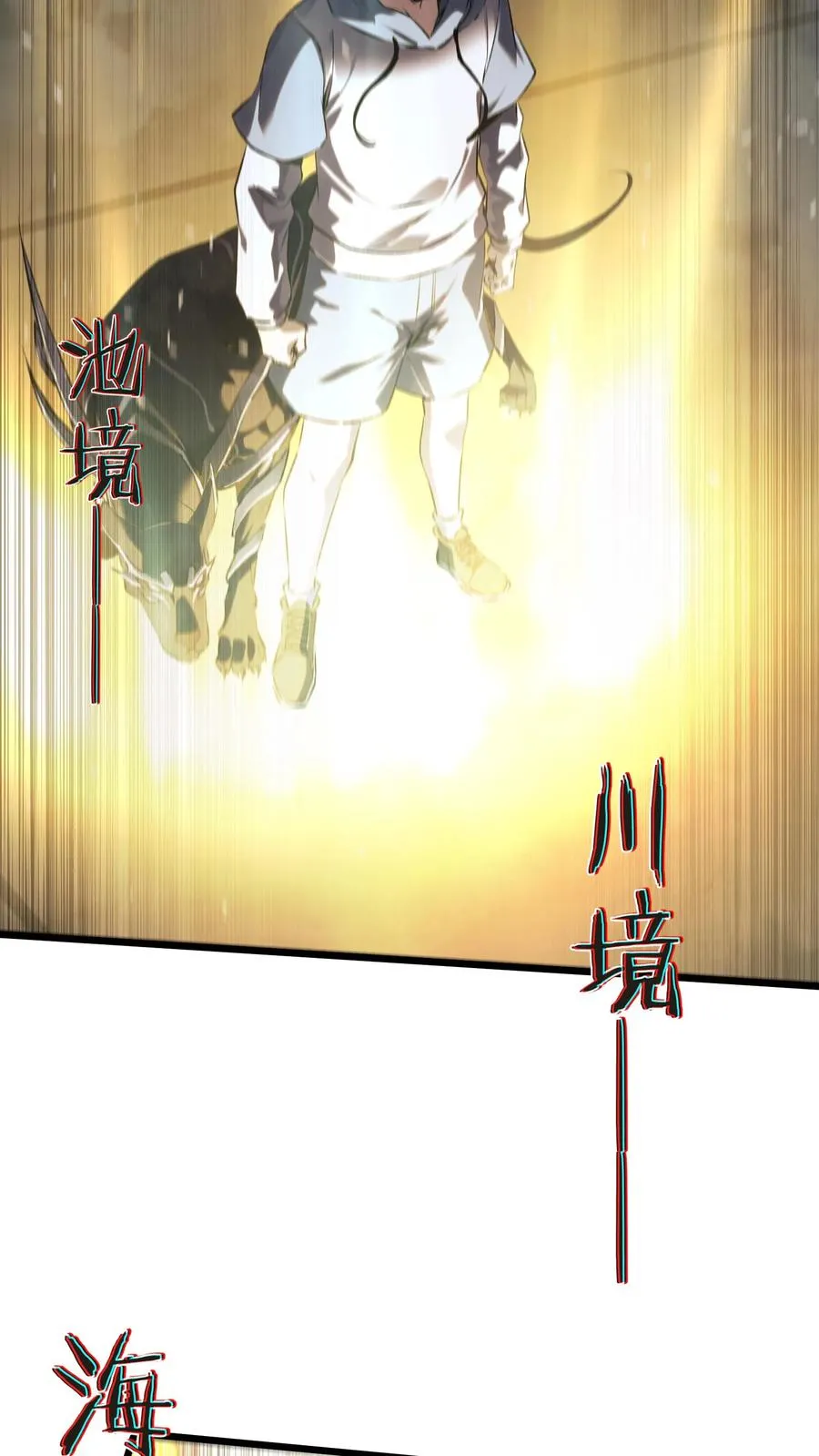 第156话 无悔 第83页