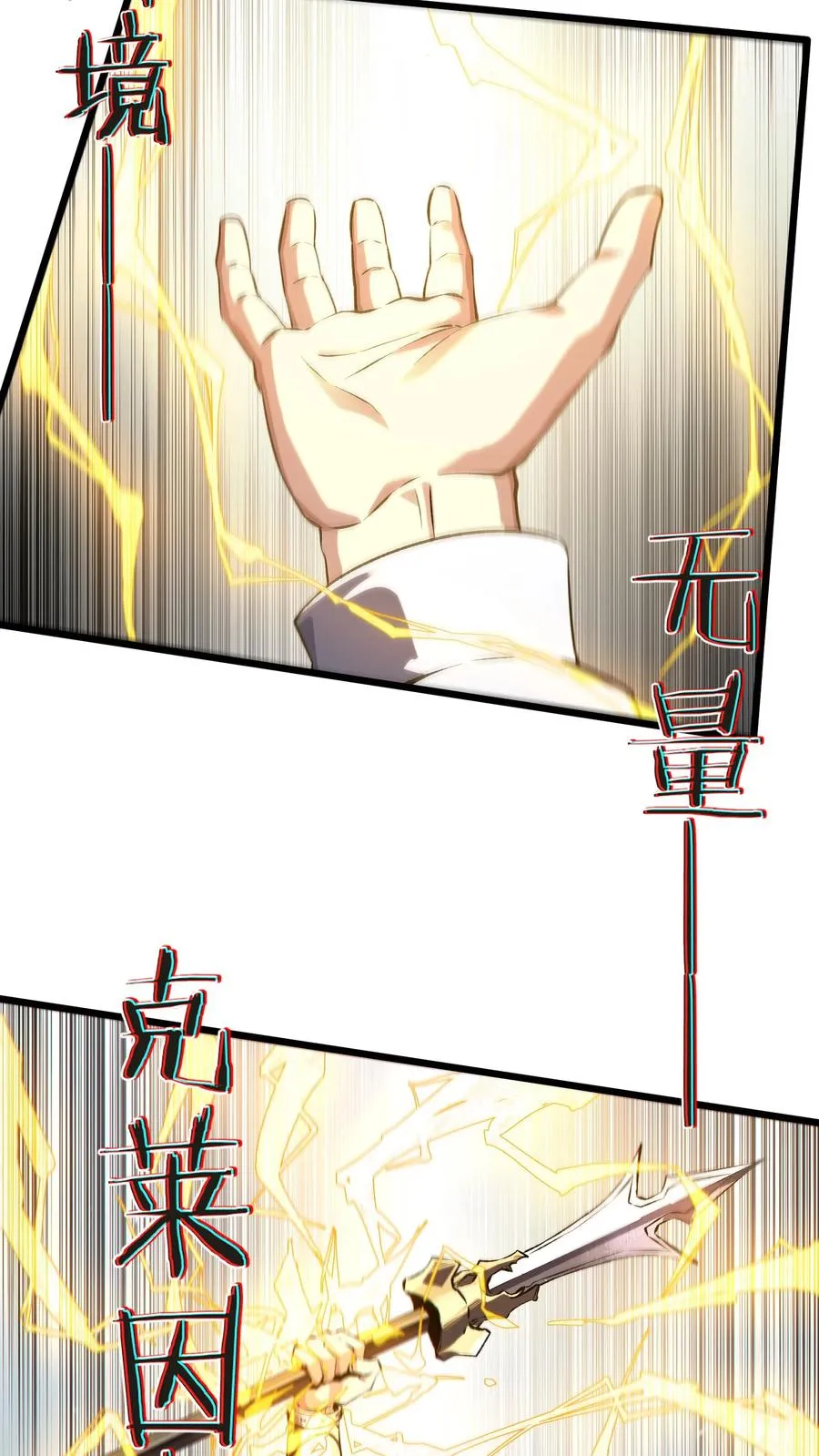 第156话 无悔 第84页