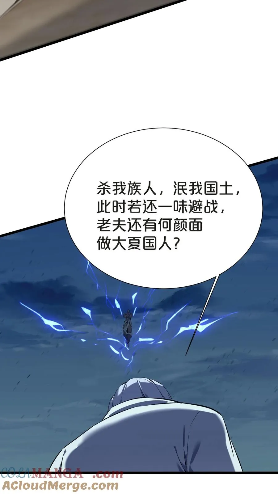 第156话 无悔 第94页