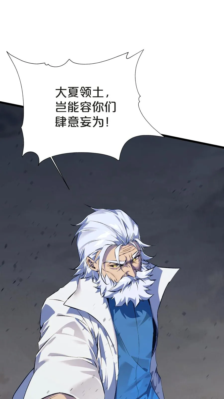 第156话 无悔 第95页
