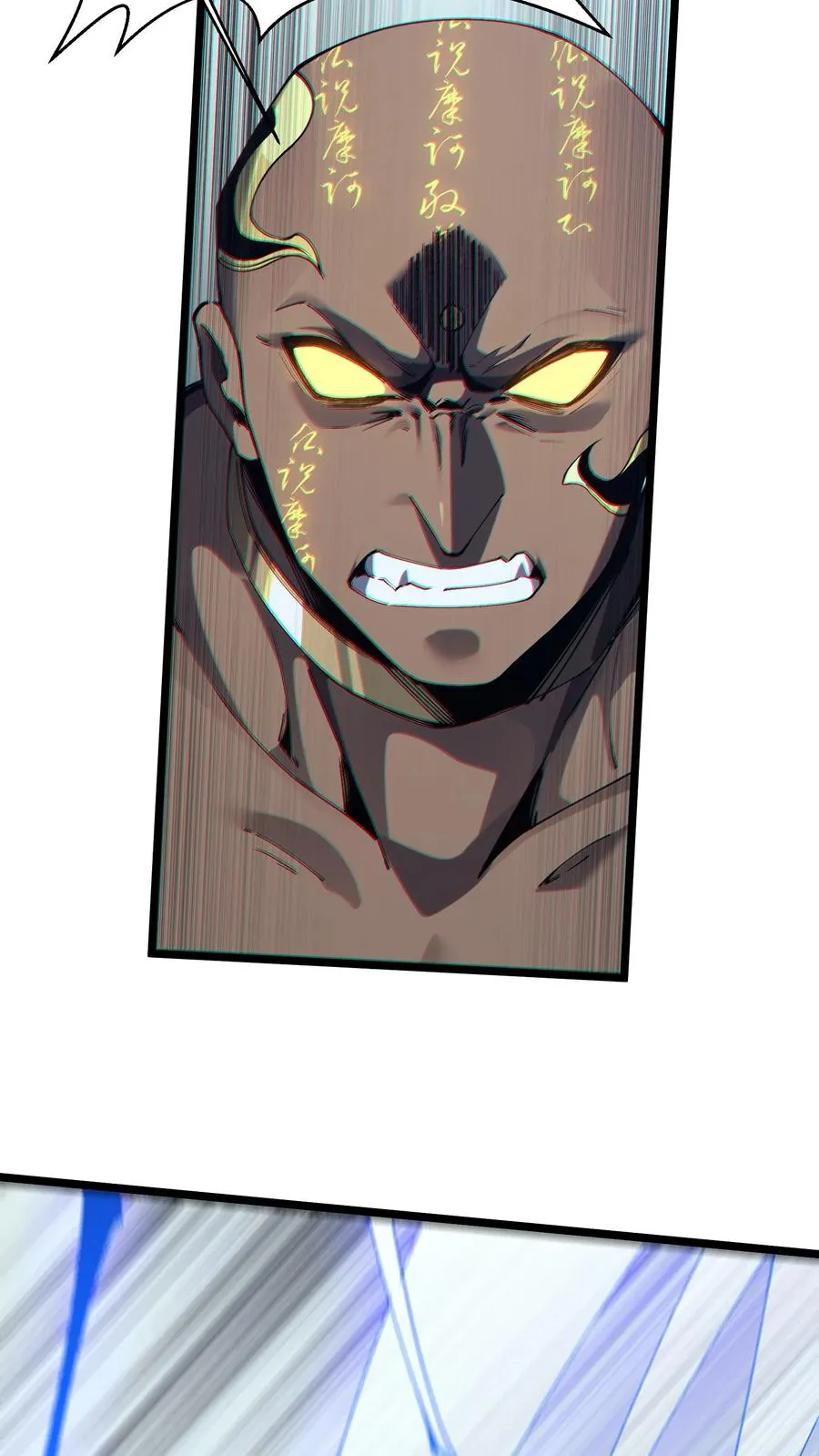 第157话 大夏的神 第5页