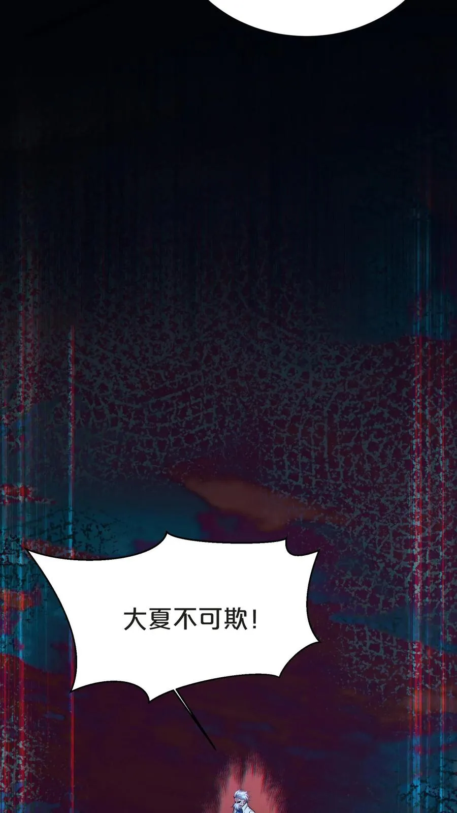 第157话 大夏的神 第11页