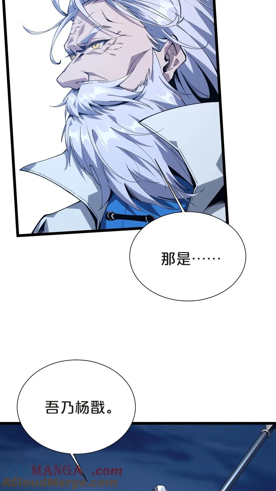 第157话 大夏的神 第16页