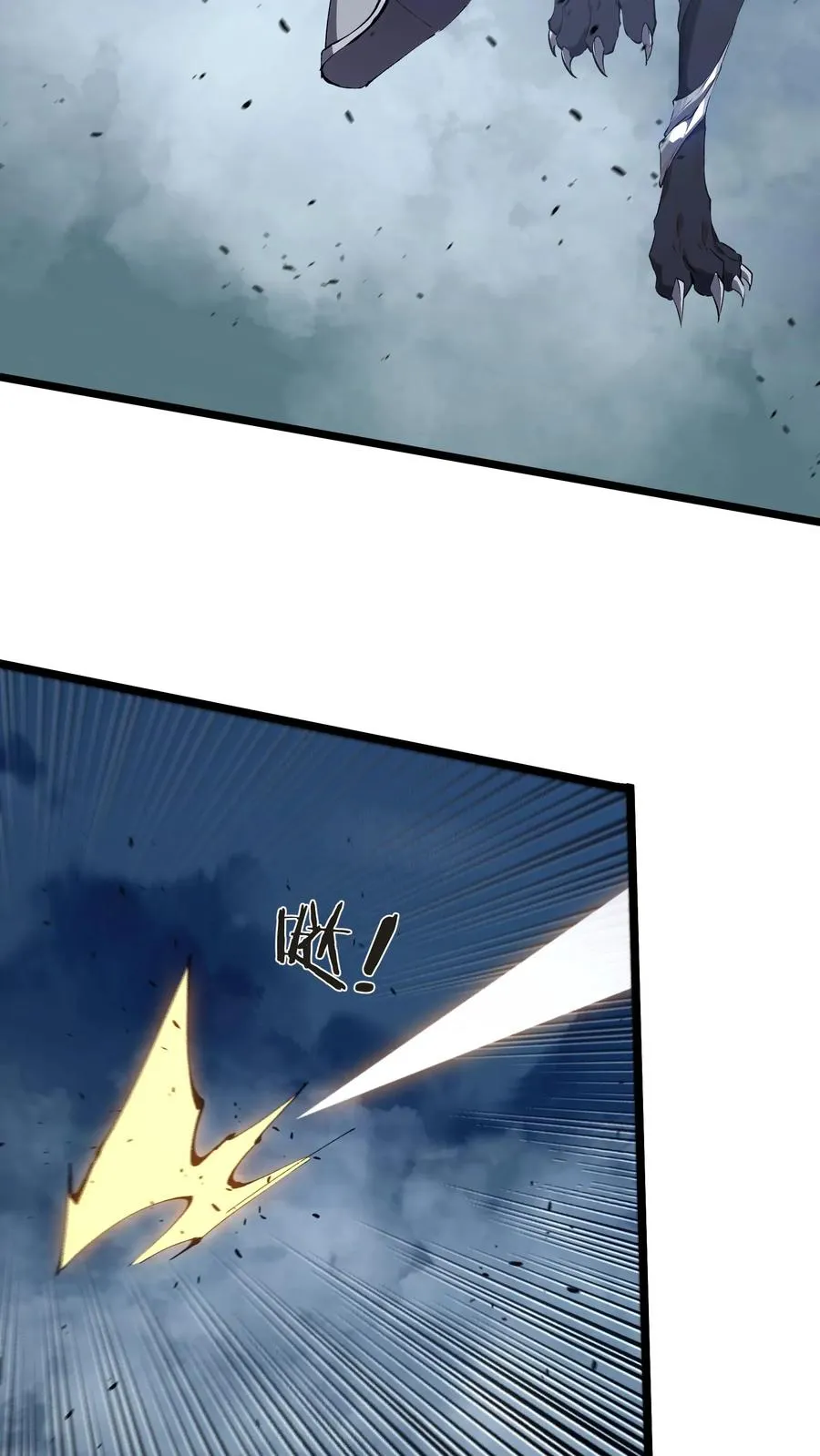 第157话 大夏的神 第18页