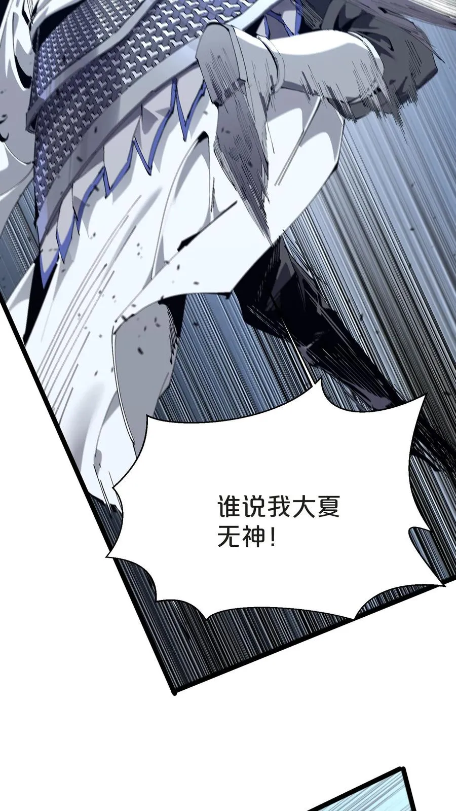 第157话 大夏的神 第20页