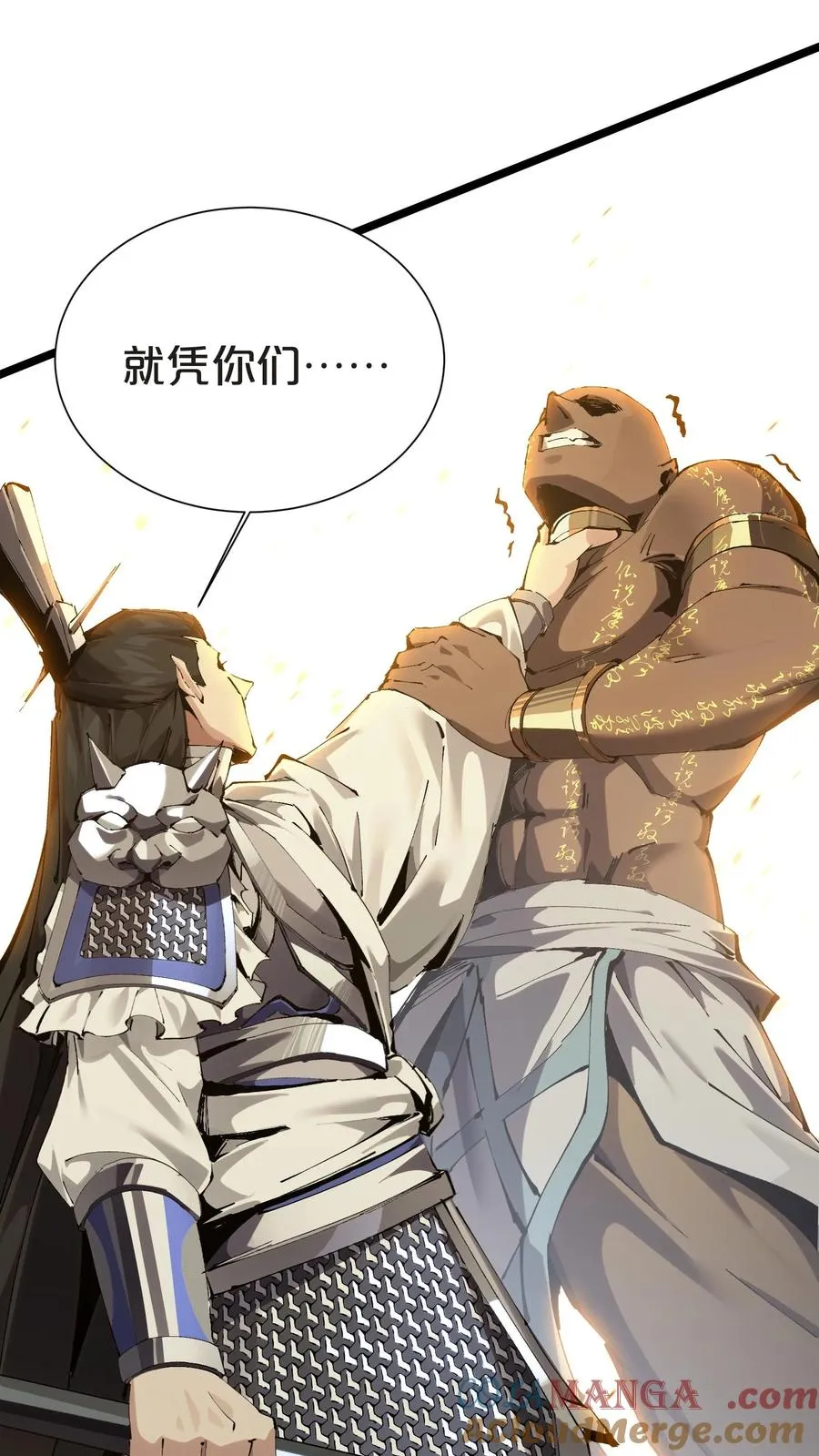 第157话 大夏的神 第22页