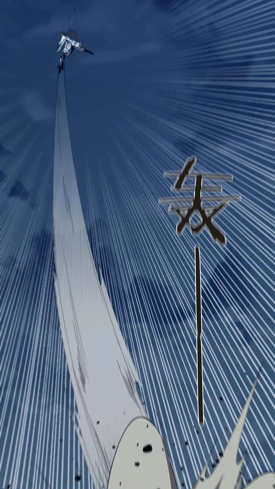 第157话 大夏的神 第24页