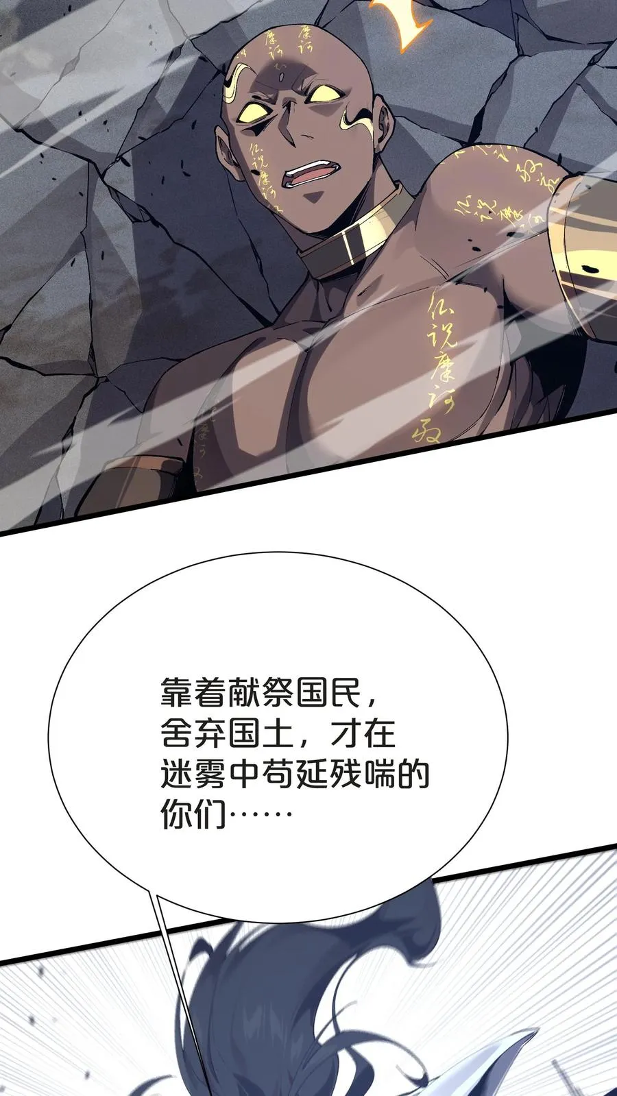 第157话 大夏的神 第27页
