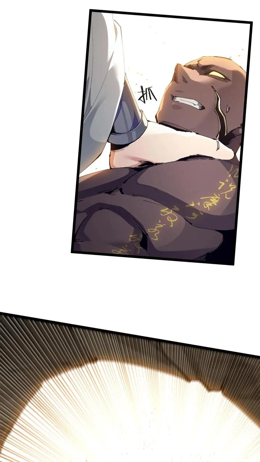 第157话 大夏的神 第32页