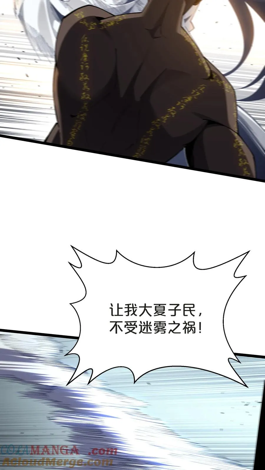 第157话 大夏的神 第46页