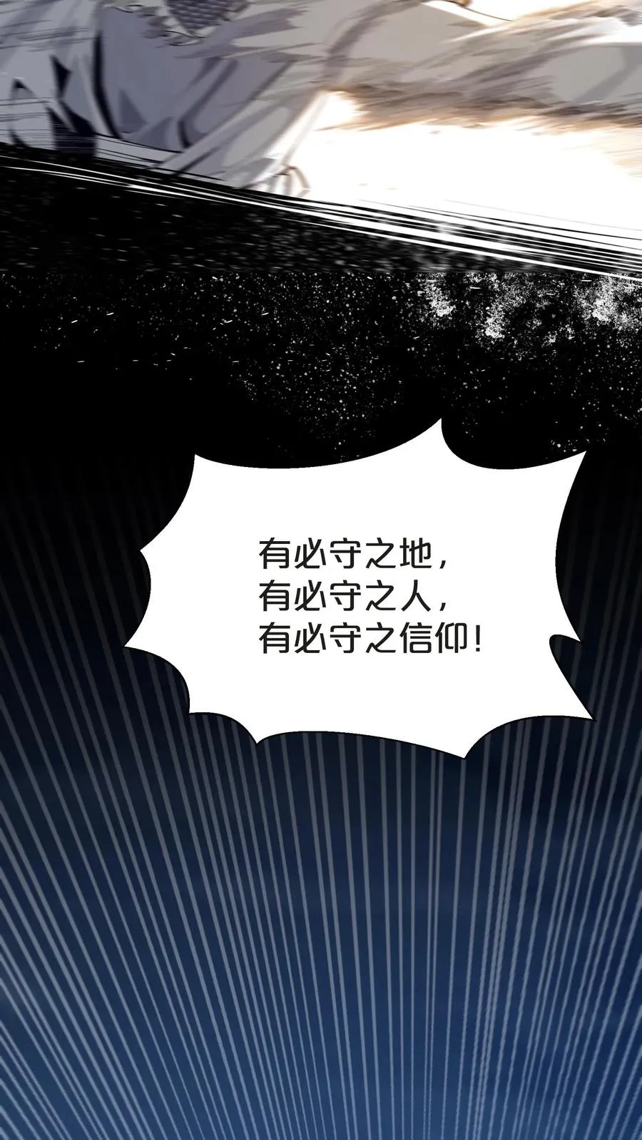 第157话 大夏的神 第48页
