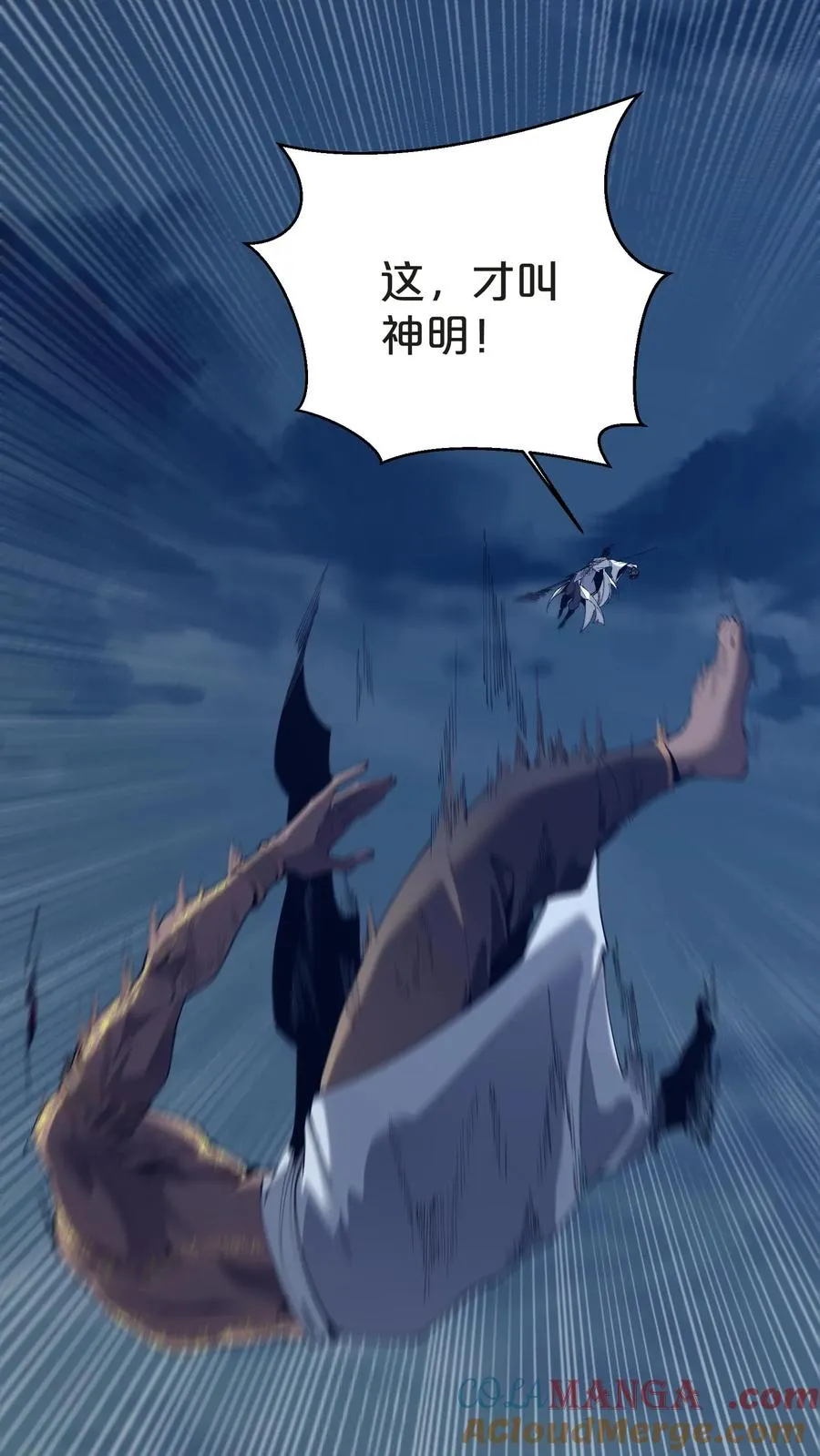 第157话 大夏的神 第49页