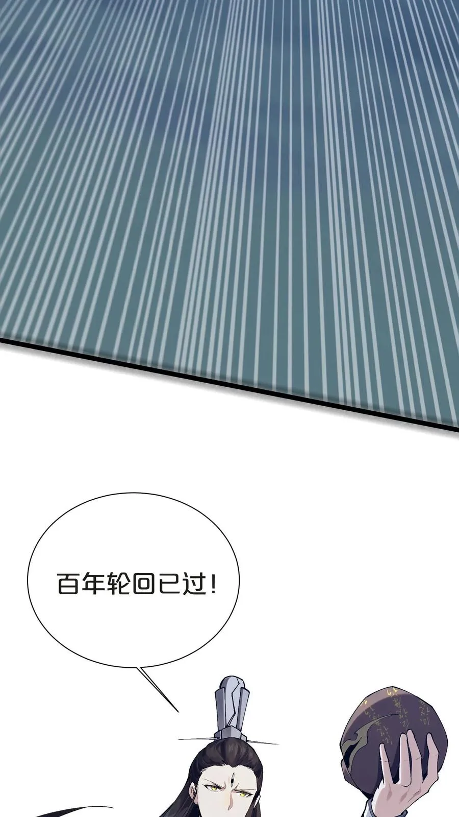 第157话 大夏的神 第50页
